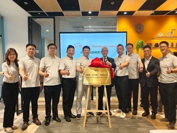 在线配资门户 重庆一企业落户新加坡 推动＂数智+设计咨询＂出海
