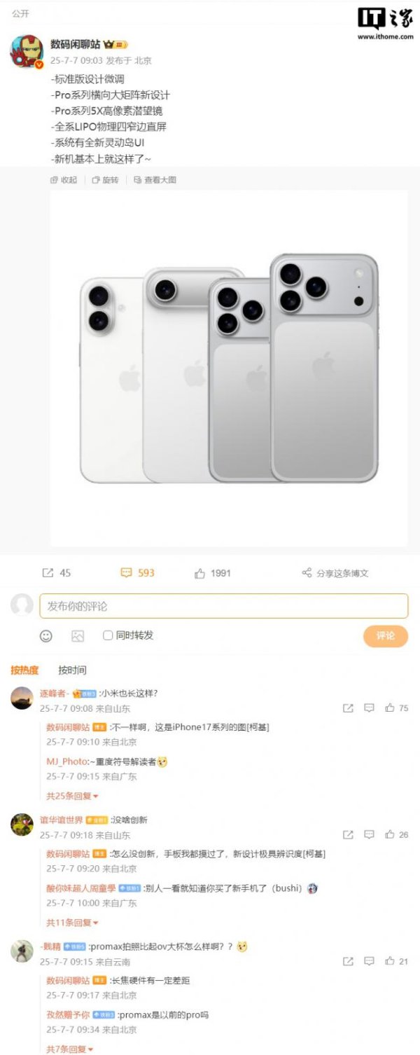 配资谈谈网论坛 澎湃 OS 被曝全新灵动岛 UI，小米 16 系列旗舰手机设计曝光