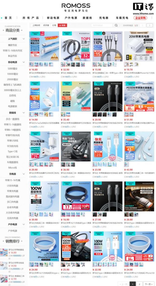 专业配资 罗马仕关闭京东、淘宝、拼多多官方旗舰店，今日起停工停产半年